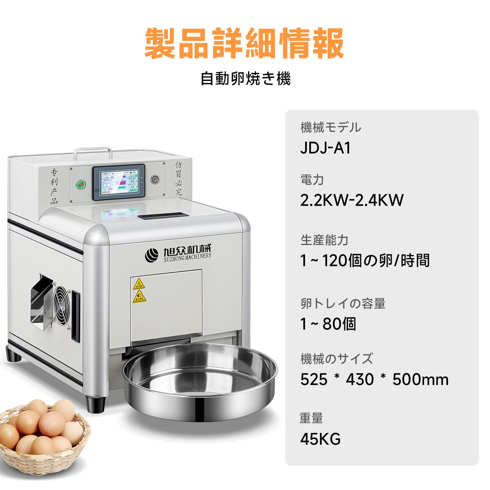 JDJ-A1 Automatic Egg Frying Machine Non-Stick