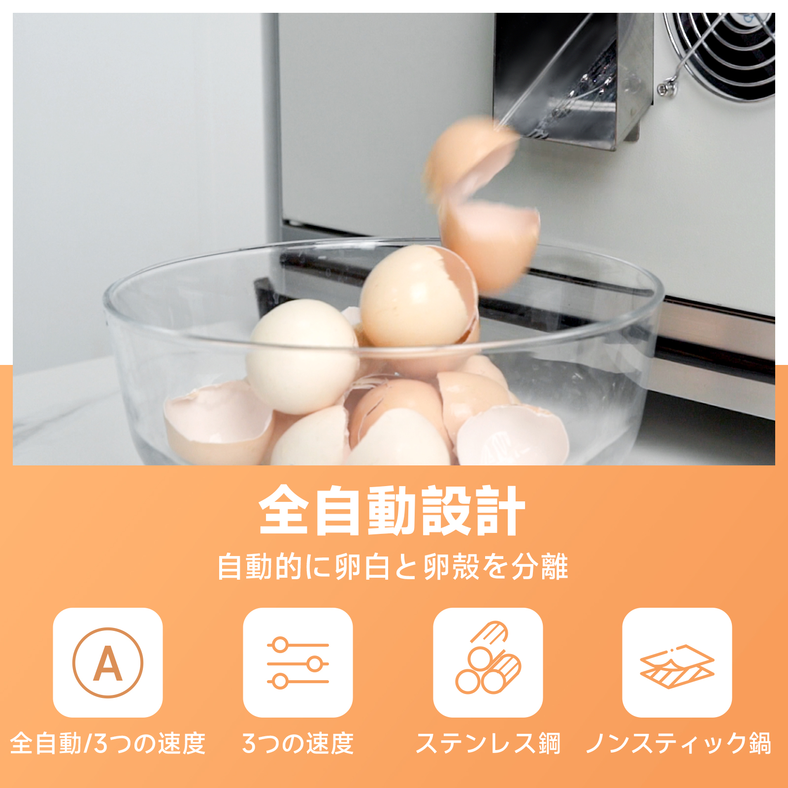 JDJ-A1 Automatic Egg Frying Machine Non-Stick
