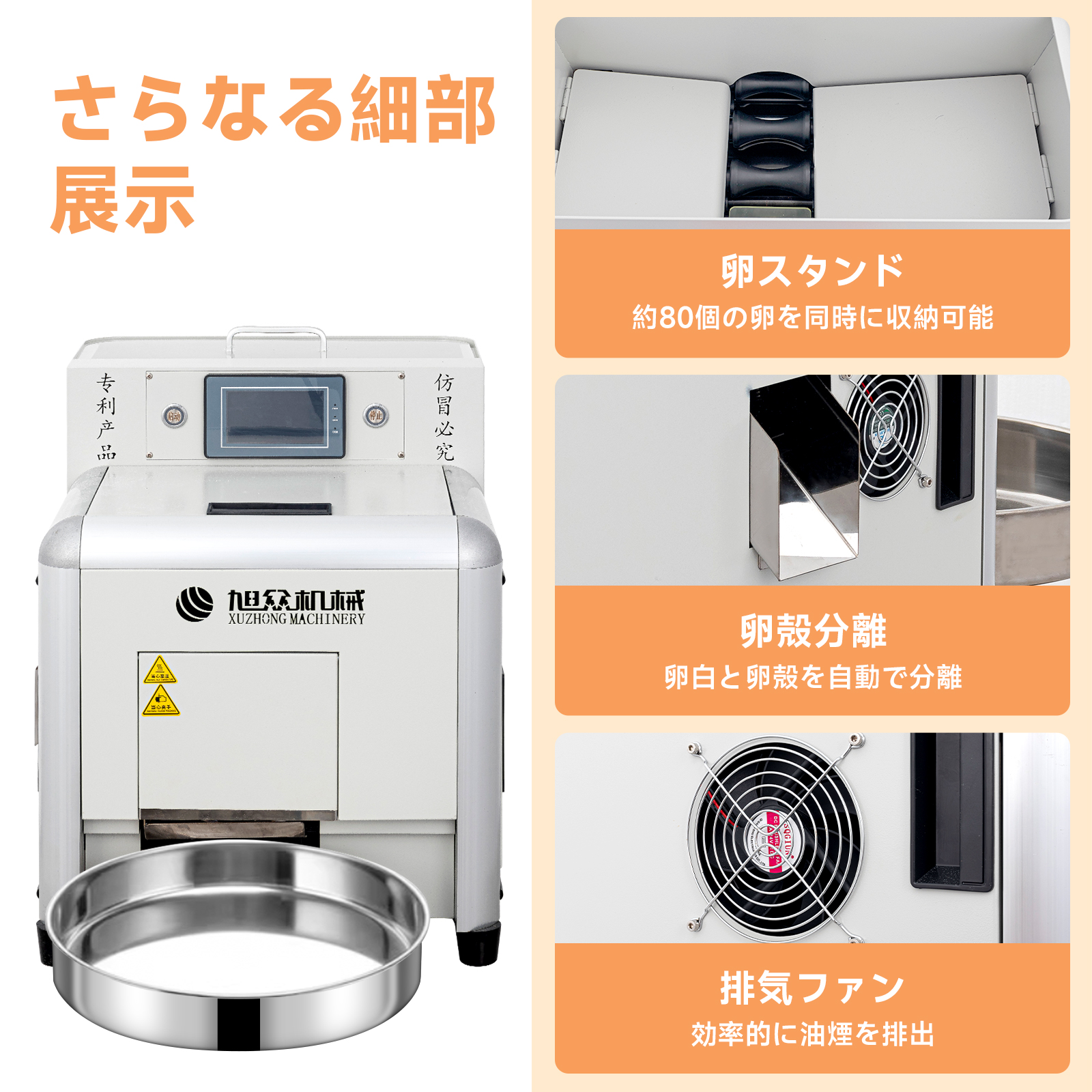 JDJ-A1 Automatic Egg Frying Machine Non-Stick